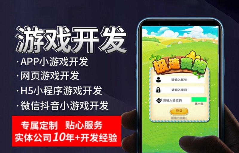 北京游戏开发：站在时代的风口